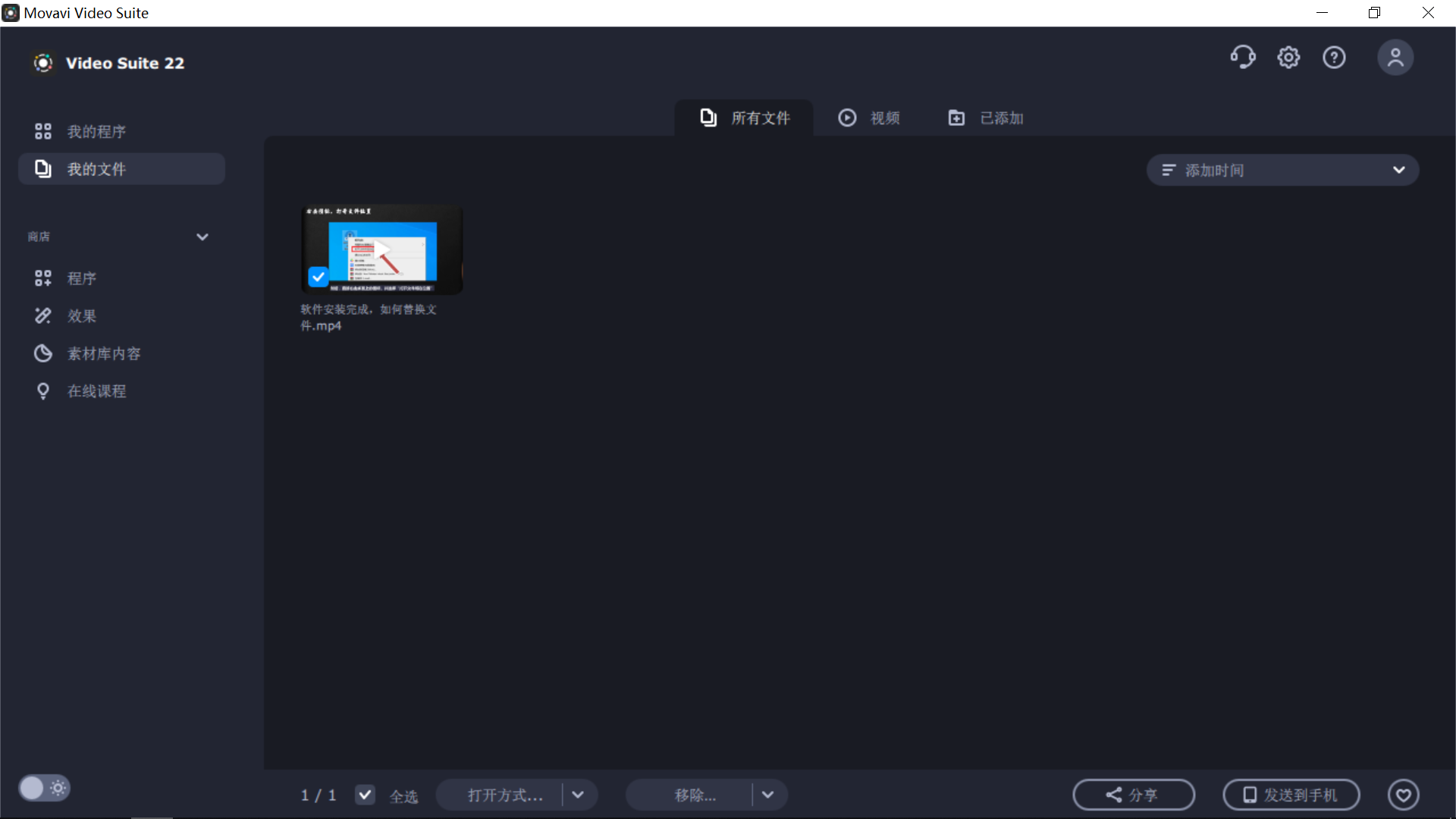 Movavi Video Suite 破解版.png Movavi Video Suite 破解版.png