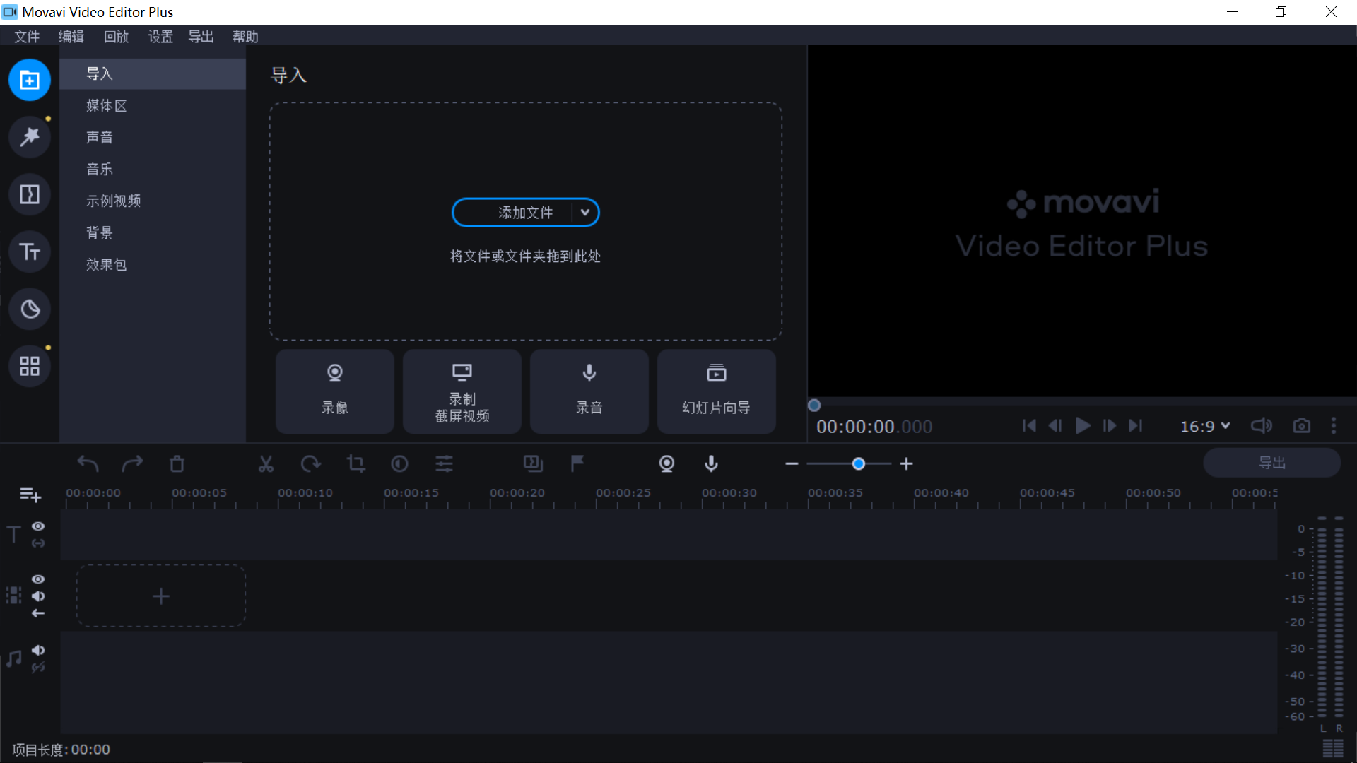 Movavi Video Editor.png Movavi Video Editor.png