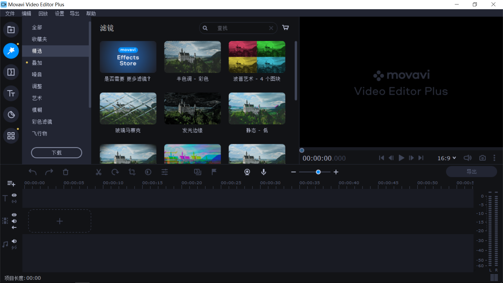 Movavi Video Editor 22.png Movavi Video Editor 22.png