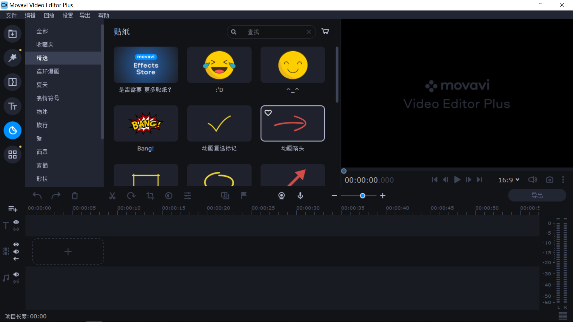 Movavi Video Editor 破解版.png Movavi Video Editor 破解版.png