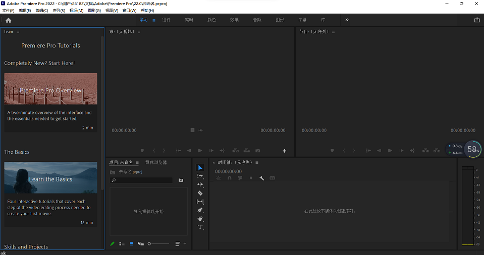 Adobe Premiere 2022.png Adobe Premiere 2022.png