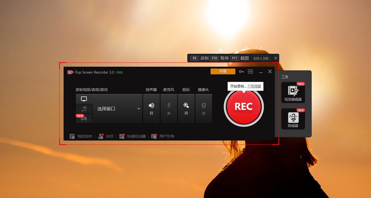 iTop Screen Recorder 3.png iTop Screen Recorder 3.png