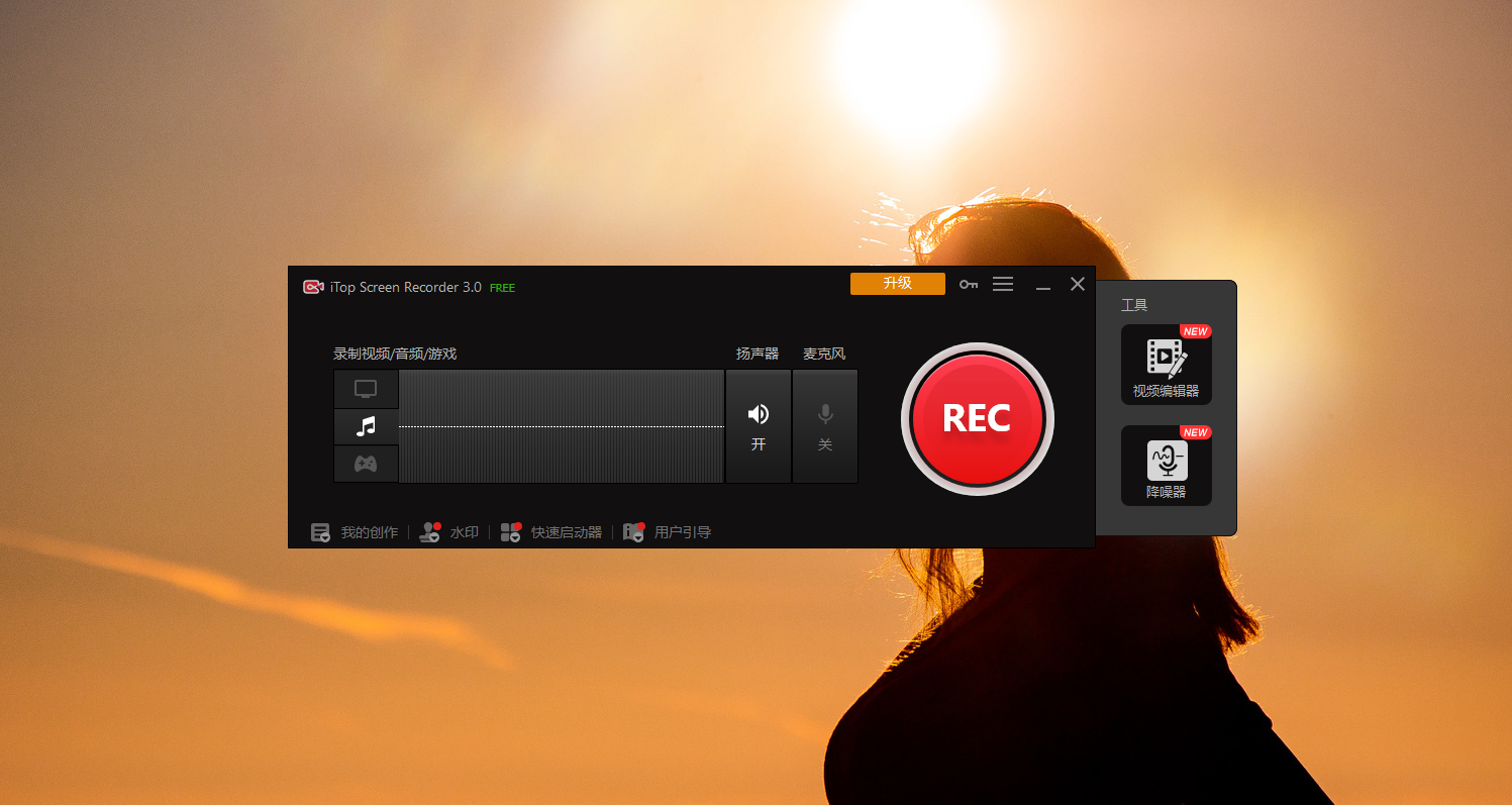 iTop Screen Recorder 破解版.png iTop Screen Recorder 破解版.png