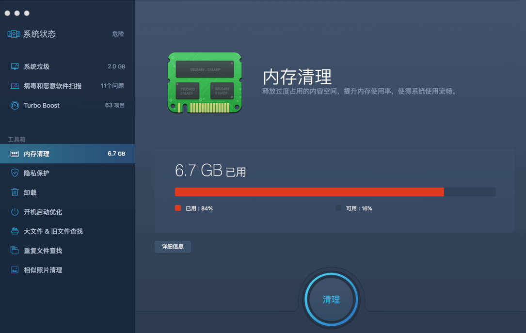 MacBooster.png MacBooster.png