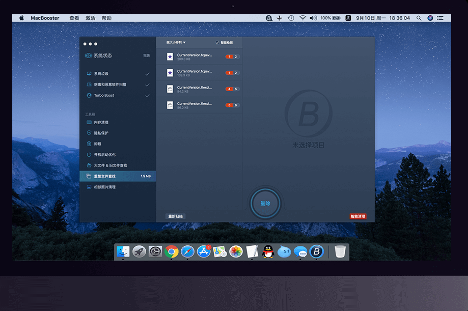 MacBooster 8.png MacBooster 8.png