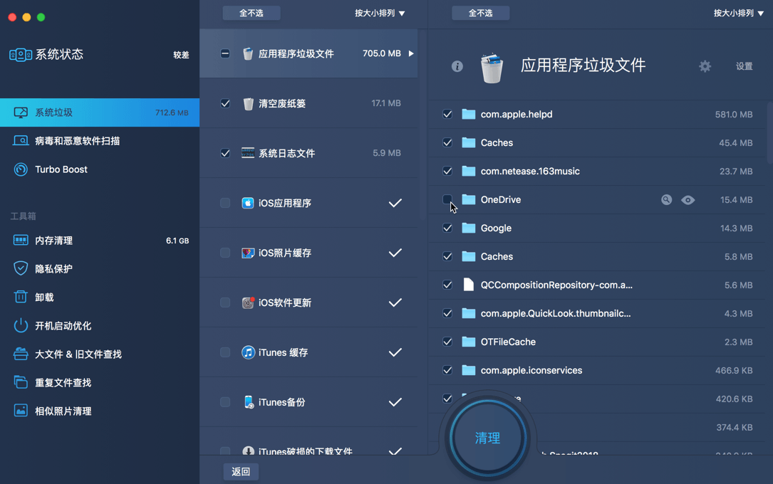 MacBooster破解版.png MacBooster破解版.png