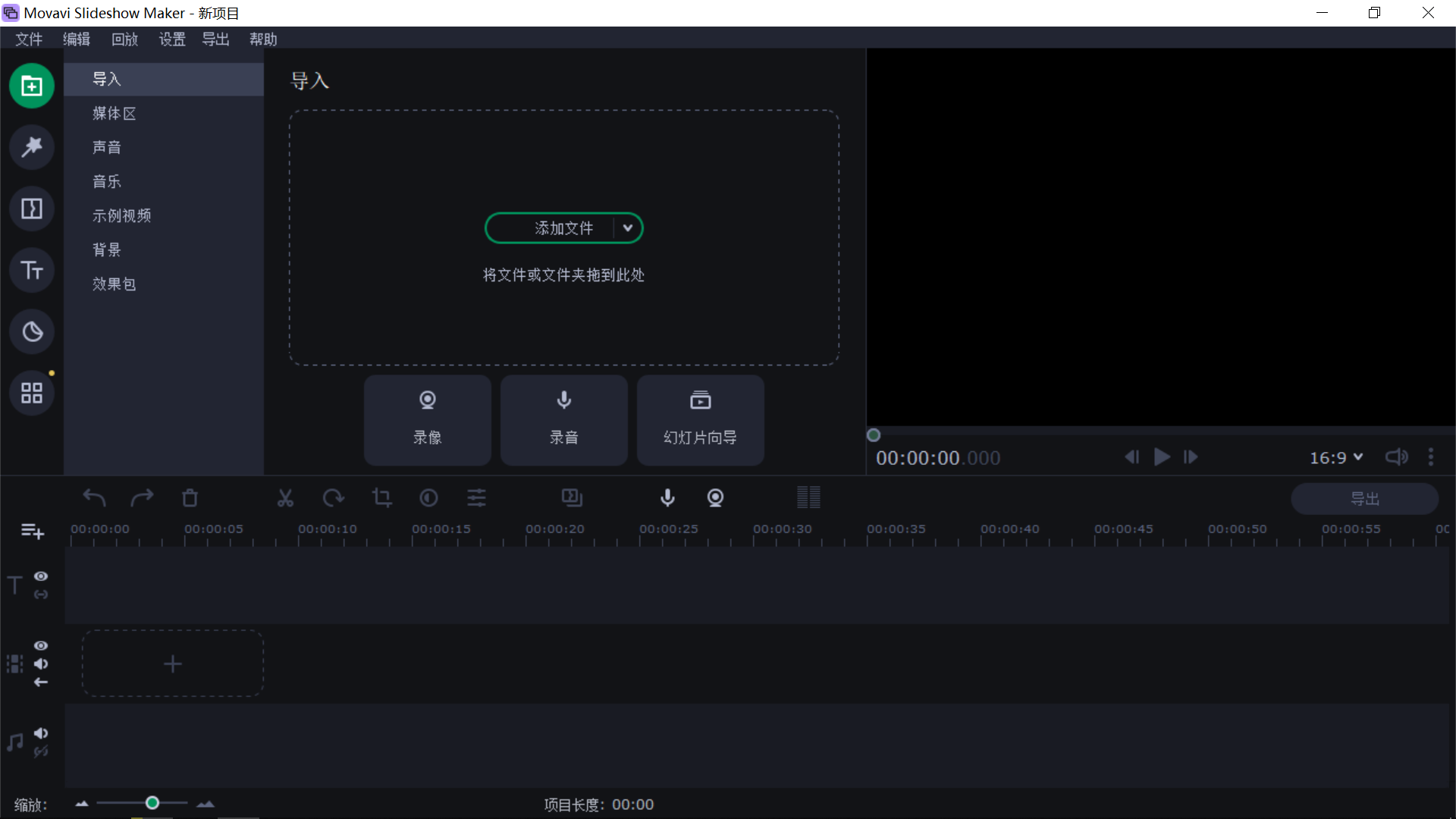 Movavi Slideshow Maker.png Movavi Slideshow Maker.png