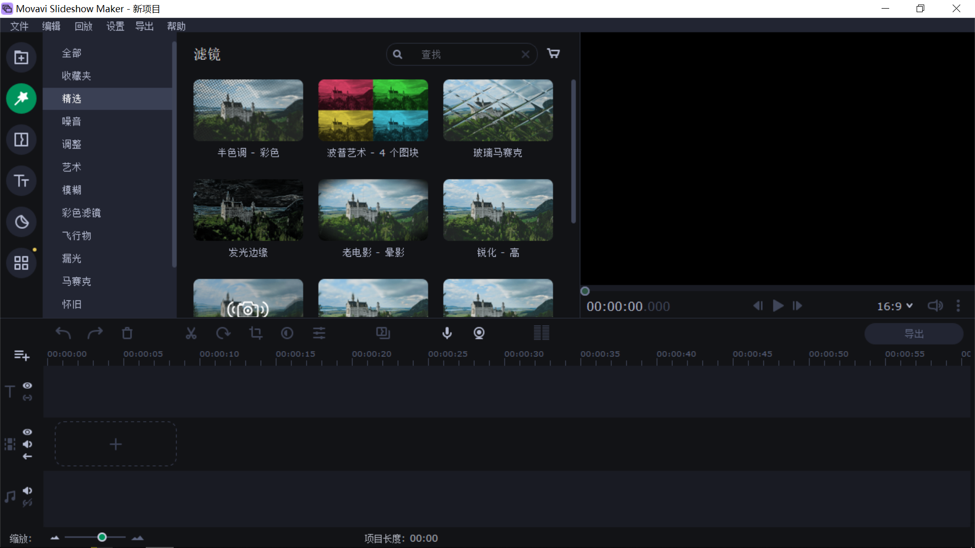 Movavi Slideshow Maker 8.png Movavi Slideshow Maker 8.png