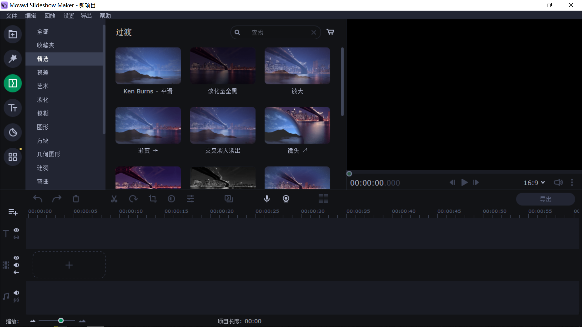Movavi Slideshow Maker 破解版.png Movavi Slideshow Maker 破解版.png