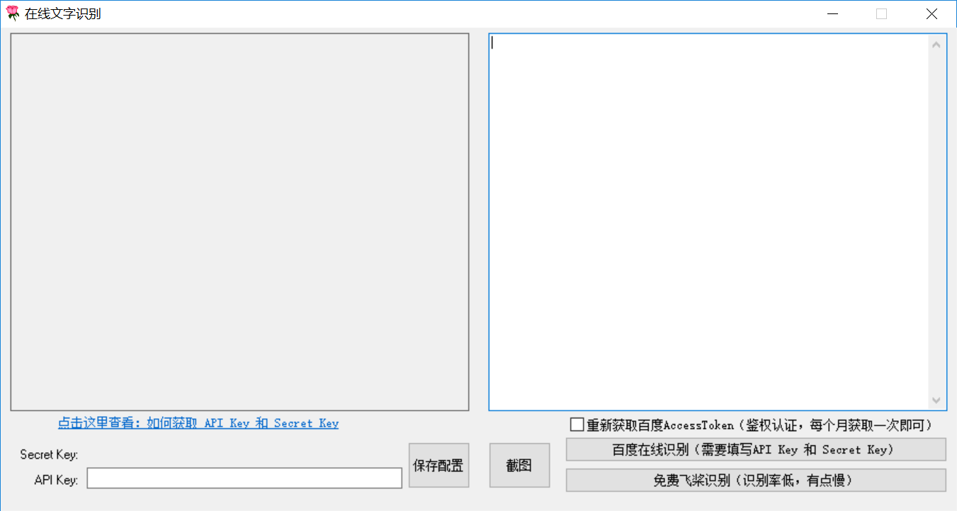 吾爱破解在线文字识别.png 吾爱破解在线文字识别.png