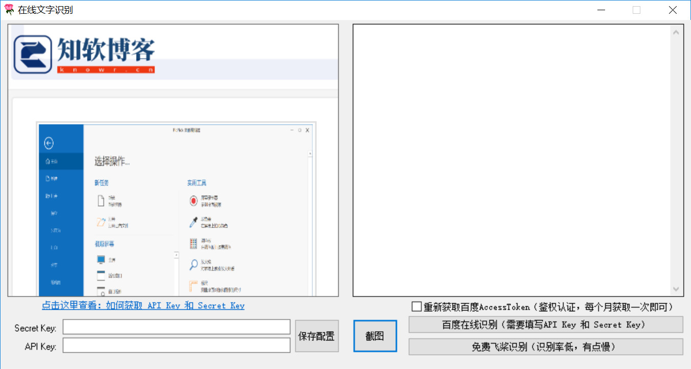 吾爱破解在线文字识别单文件版.png 吾爱破解在线文字识别单文件版.png