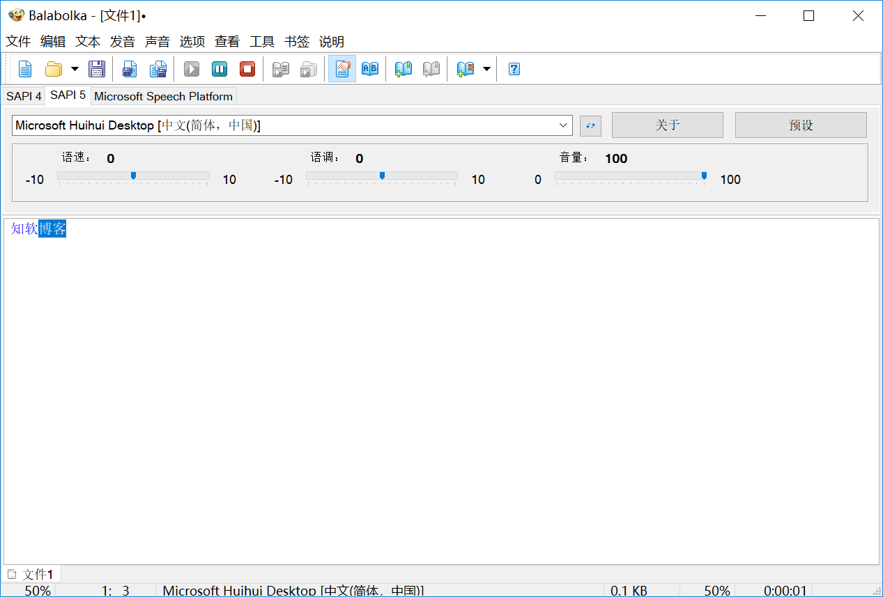 Balabolka破解版.png Balabolka破解版.png