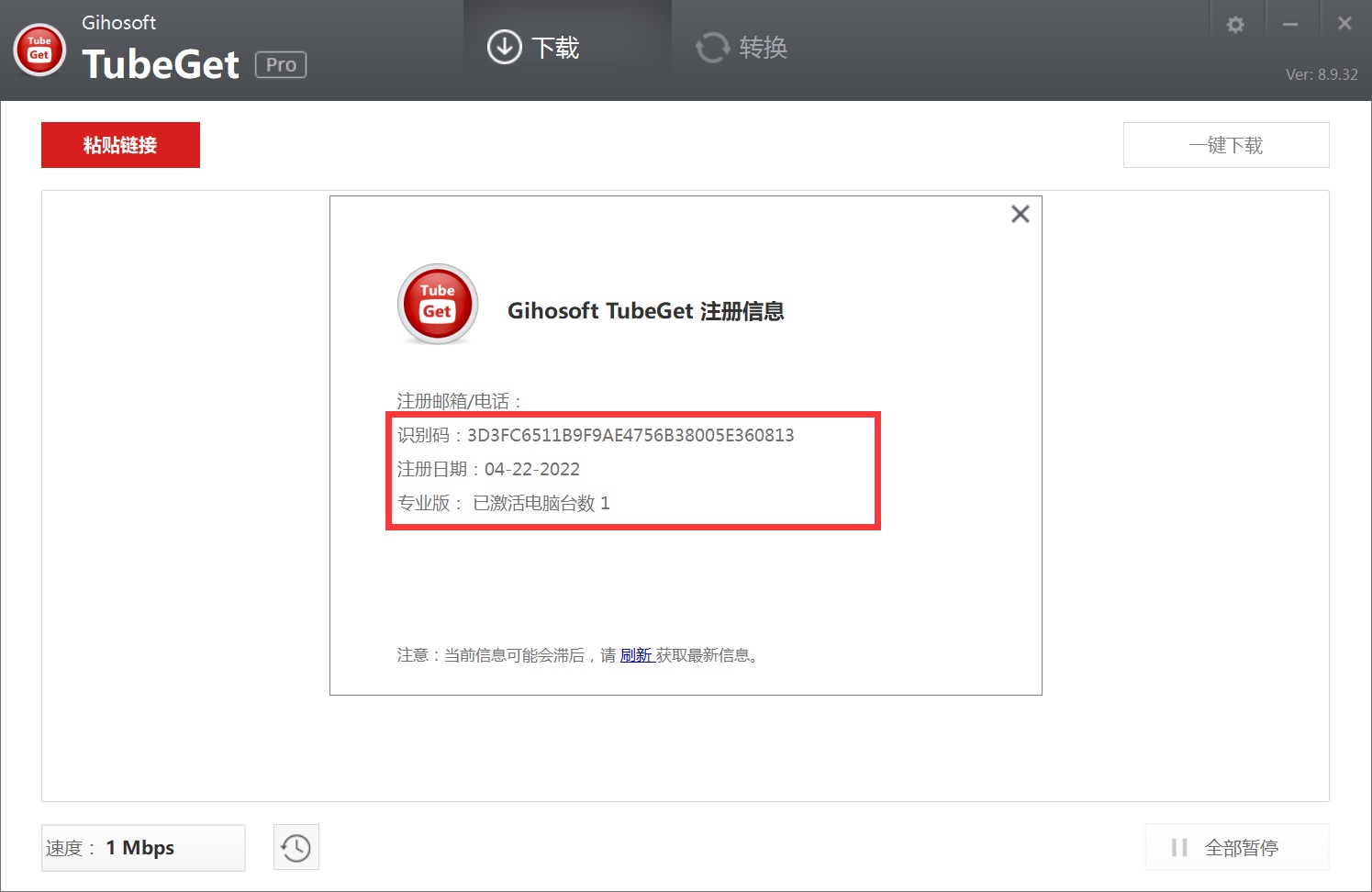 Gihosoft TubeGet 破解版.jpg Gihosoft TubeGet 破解版.jpg
