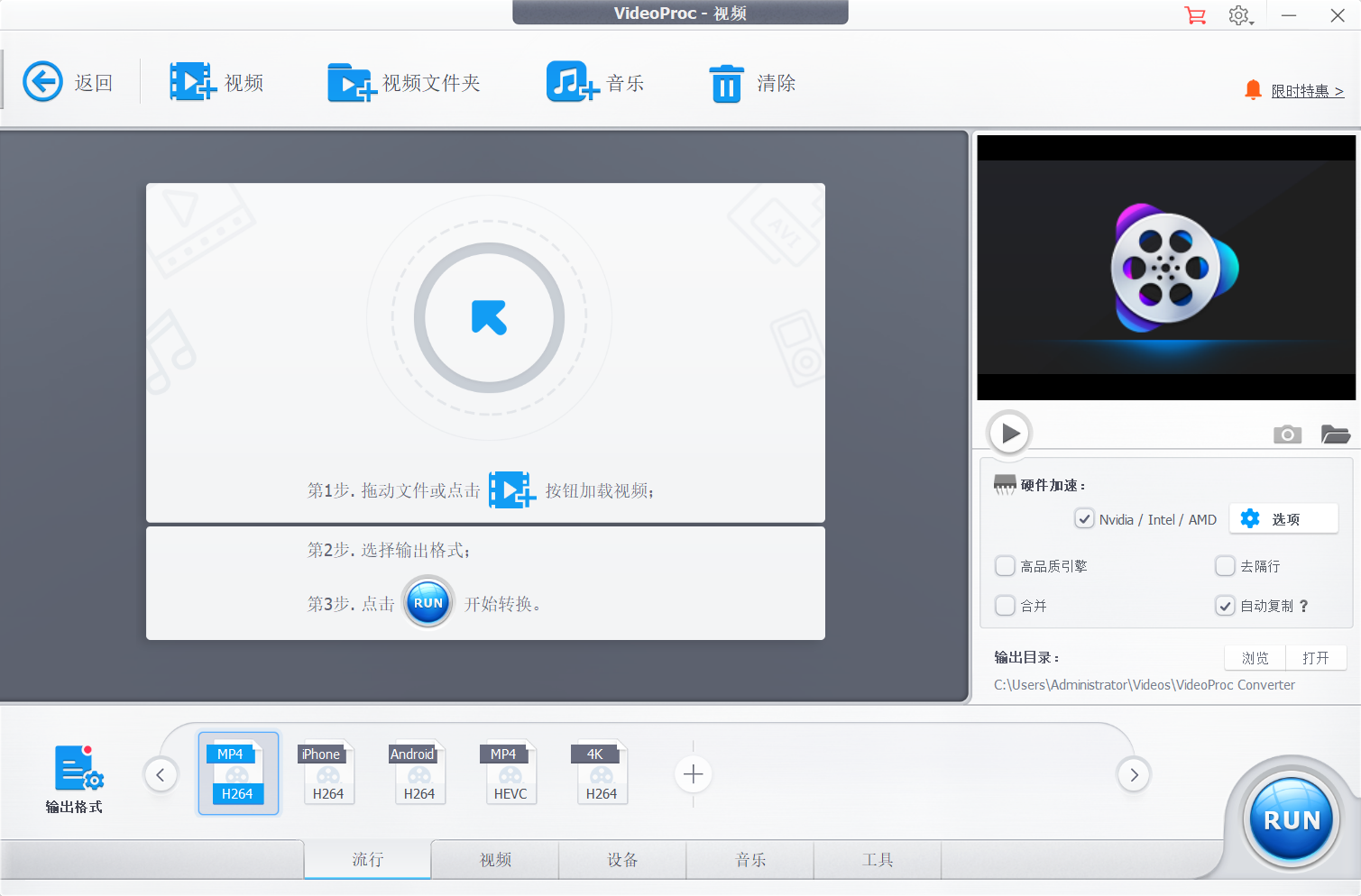 VideoProc 4.png VideoProc 4.png