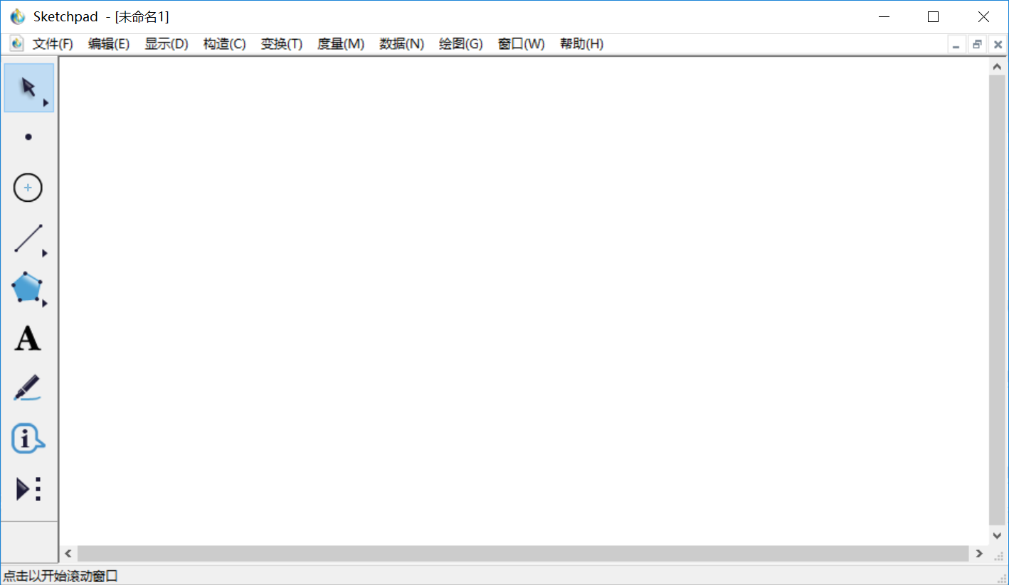 几何画板.png