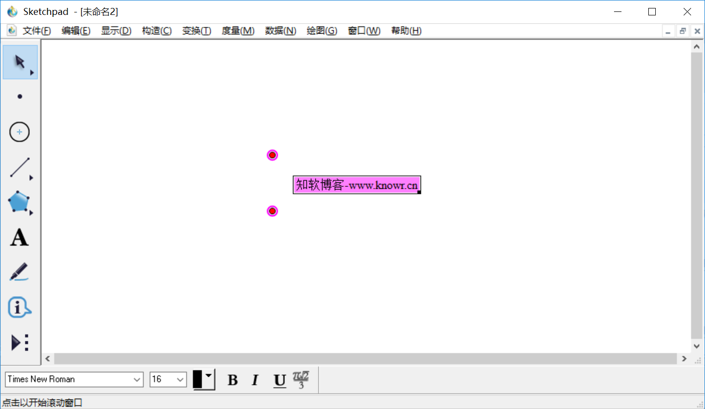 几何画板 5.png