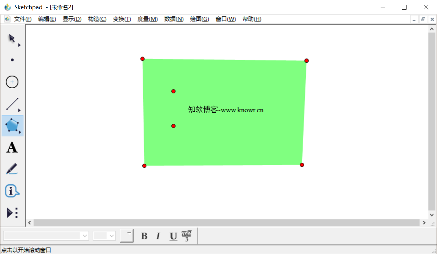 几何画板破解版.png