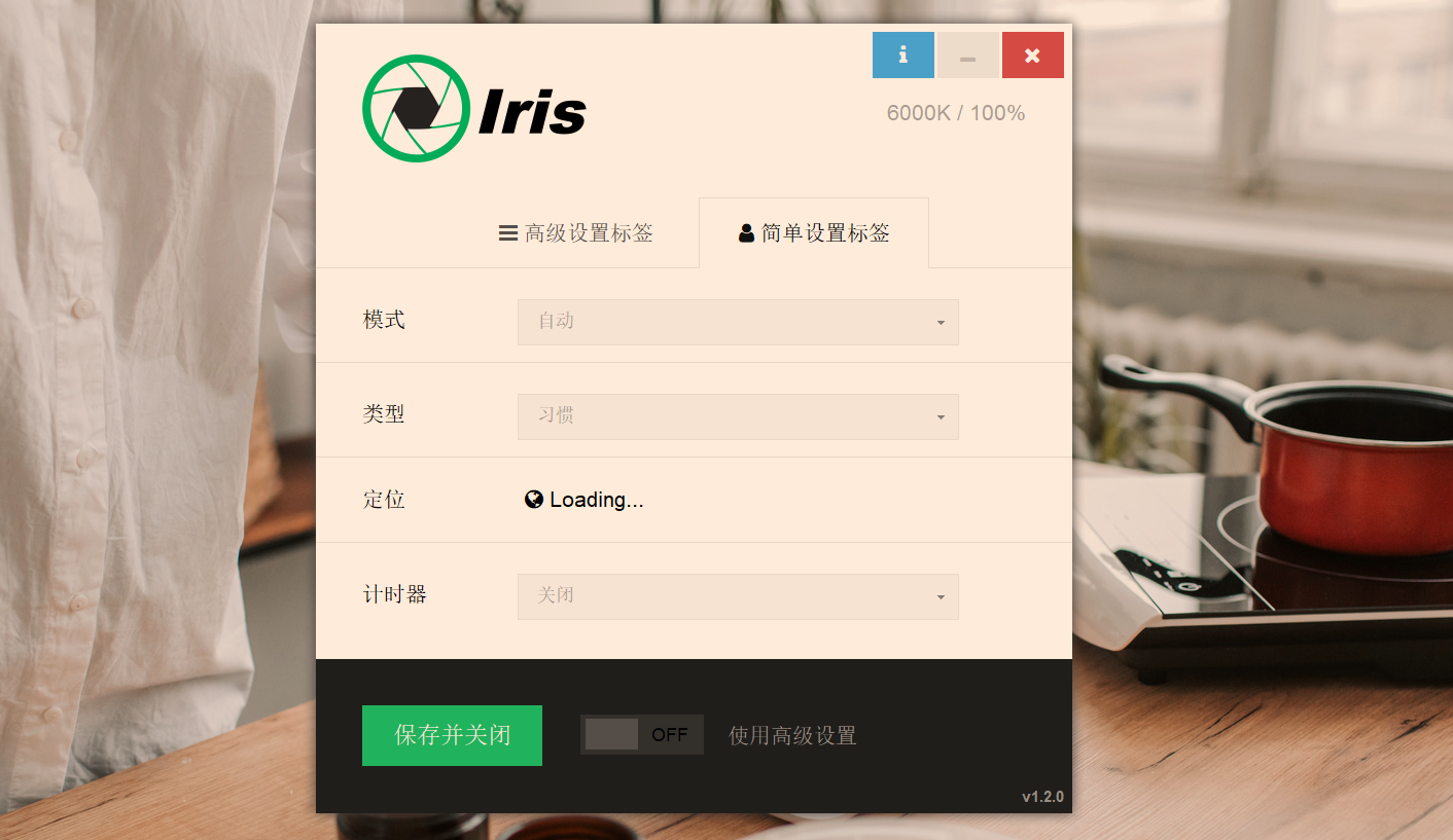 Iris Pro 破解版.png Iris Pro 破解版.png