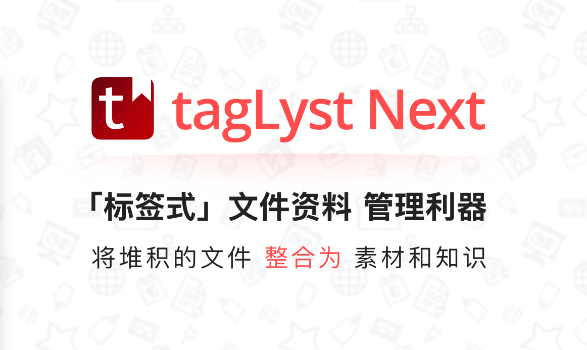 tagLyst Next 破解版.png tagLyst Next 破解版.png