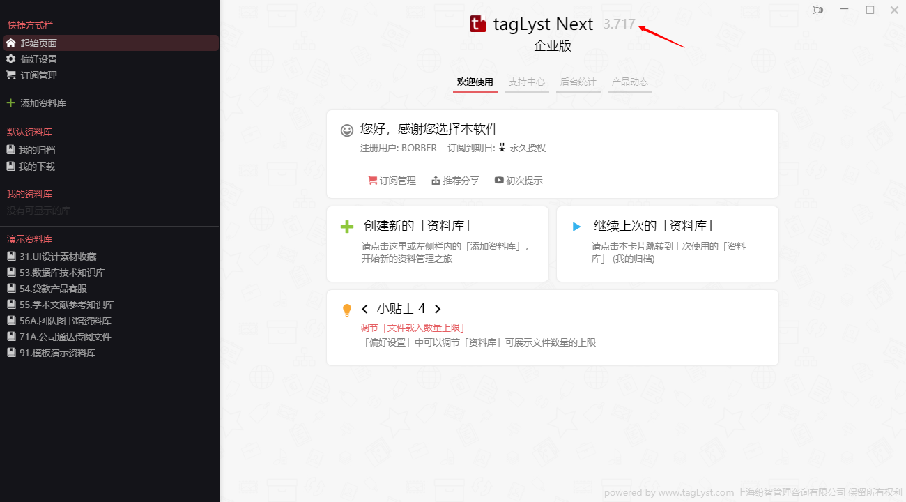 tagLyst Next.png tagLyst Next.png