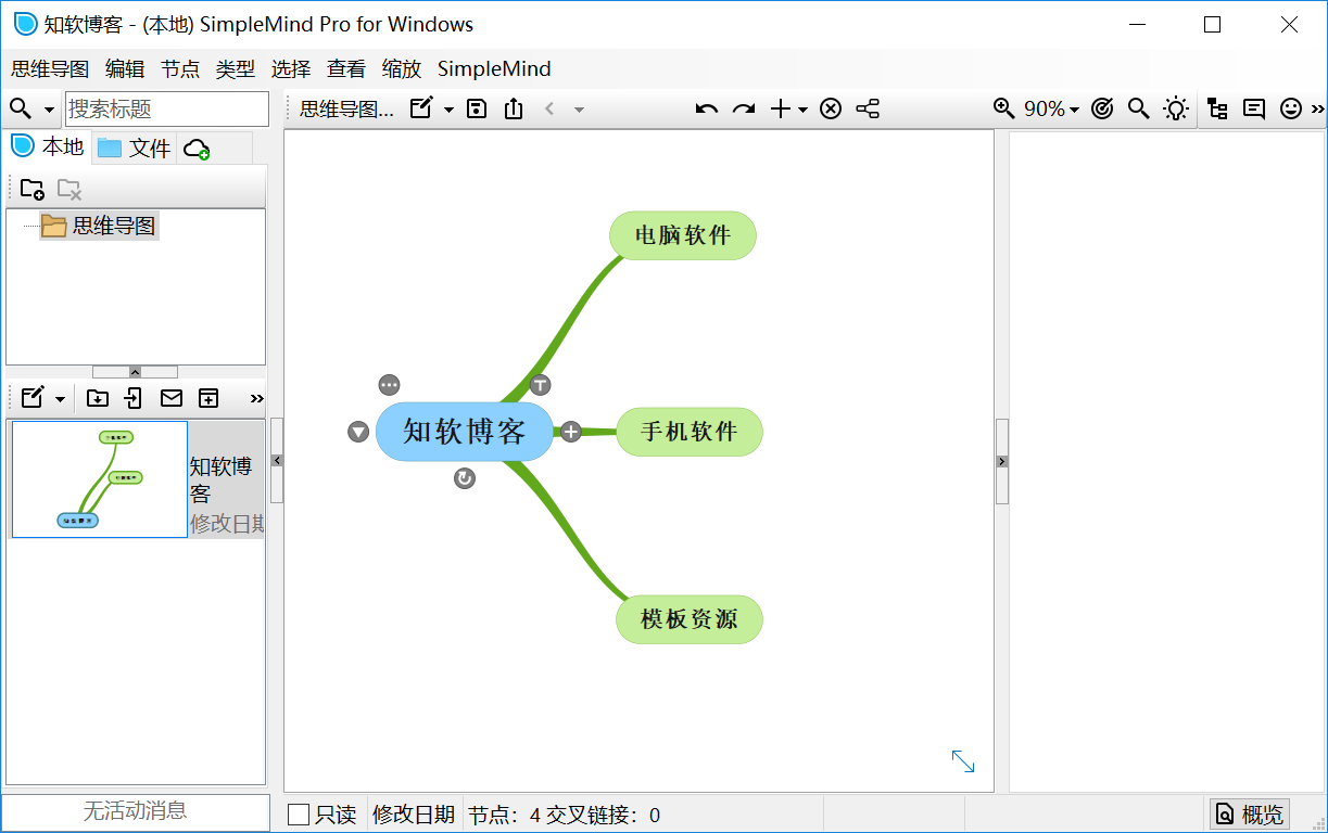 SimpleMind破解版.png SimpleMind破解版.png