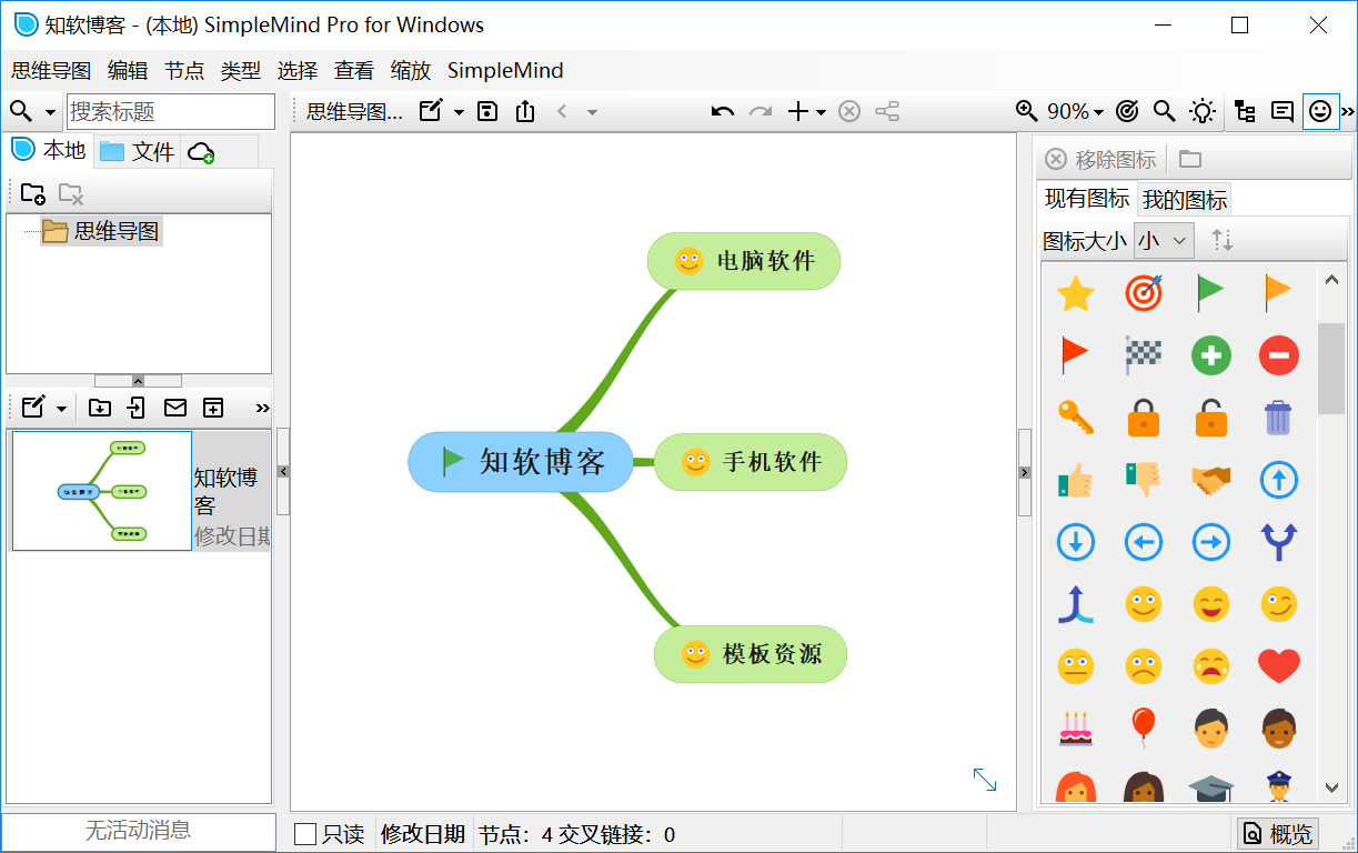 SimpleMind激活码.png SimpleMind激活码.png