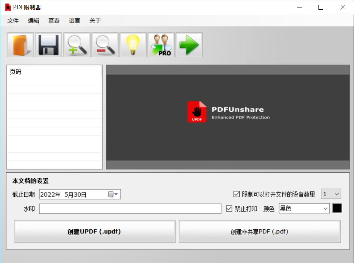 PDF Unshare 破解版.png PDF Unshare 破解版.png