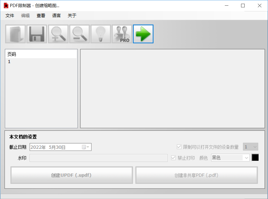 PDF Unshare 激活码.png PDF Unshare 激活码.png