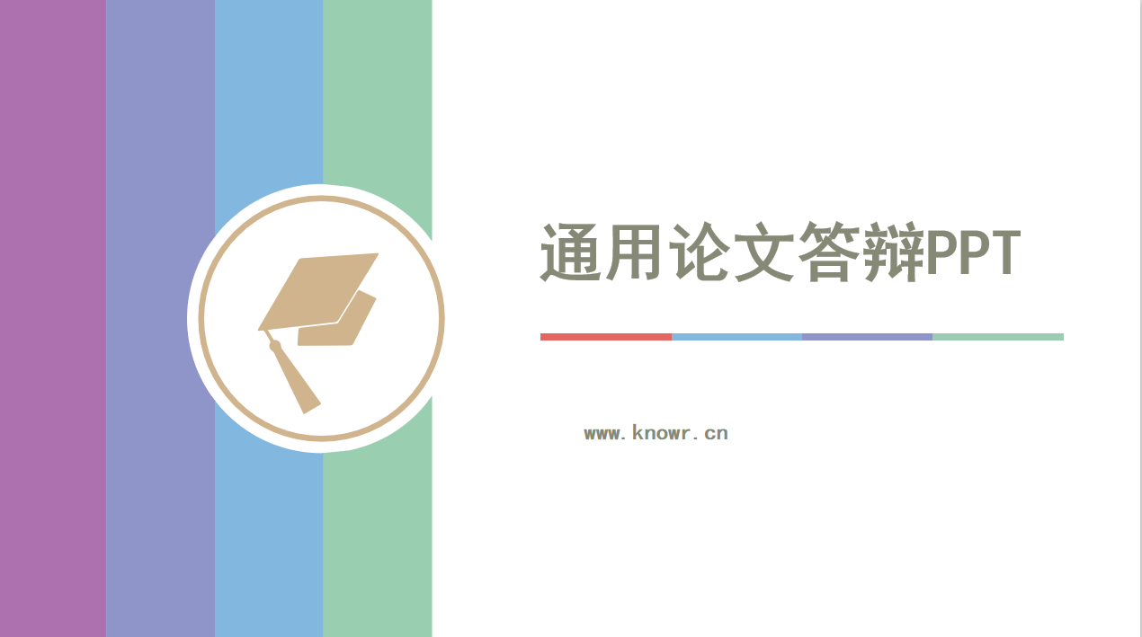 毕业答辩类PPT模板截图二.png 毕业答辩类PPT模板截图二.png