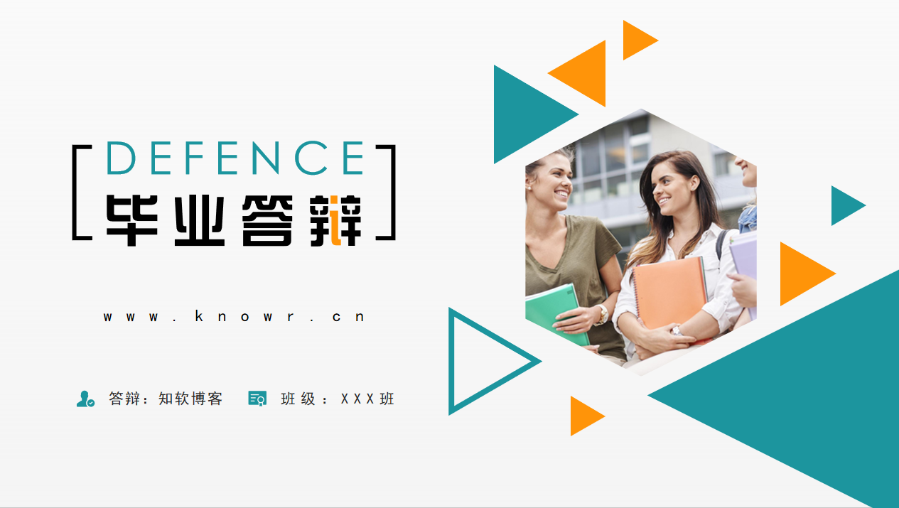 毕业答辩类PPT模板截图四.png 毕业答辩类PPT模板截图四.png