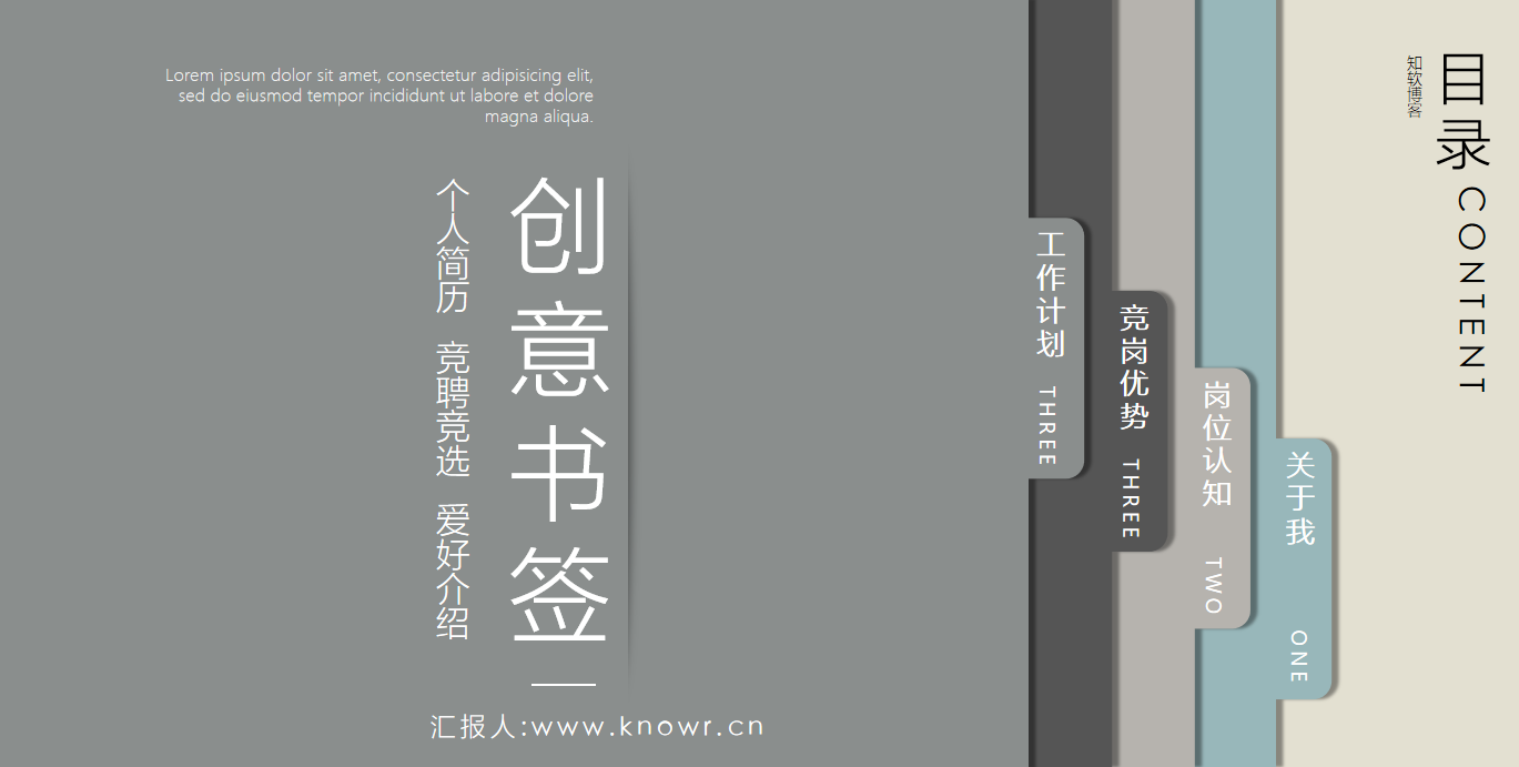 个人简历类PPT模板-2.png 个人简历类PPT模板-2.png
