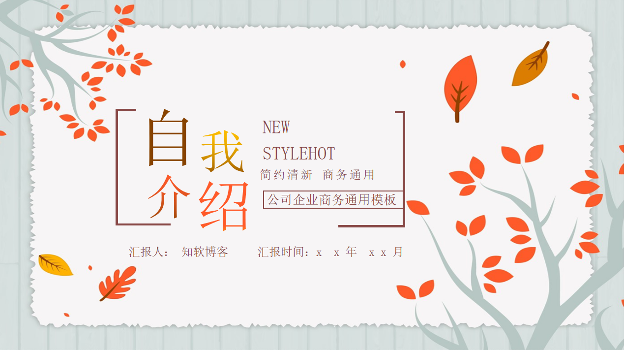 个人简历类PPT模板-4.png 个人简历类PPT模板-4.png