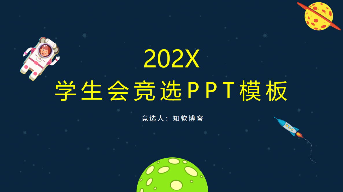 个人简历类PPT模板-5.png 个人简历类PPT模板-5.png