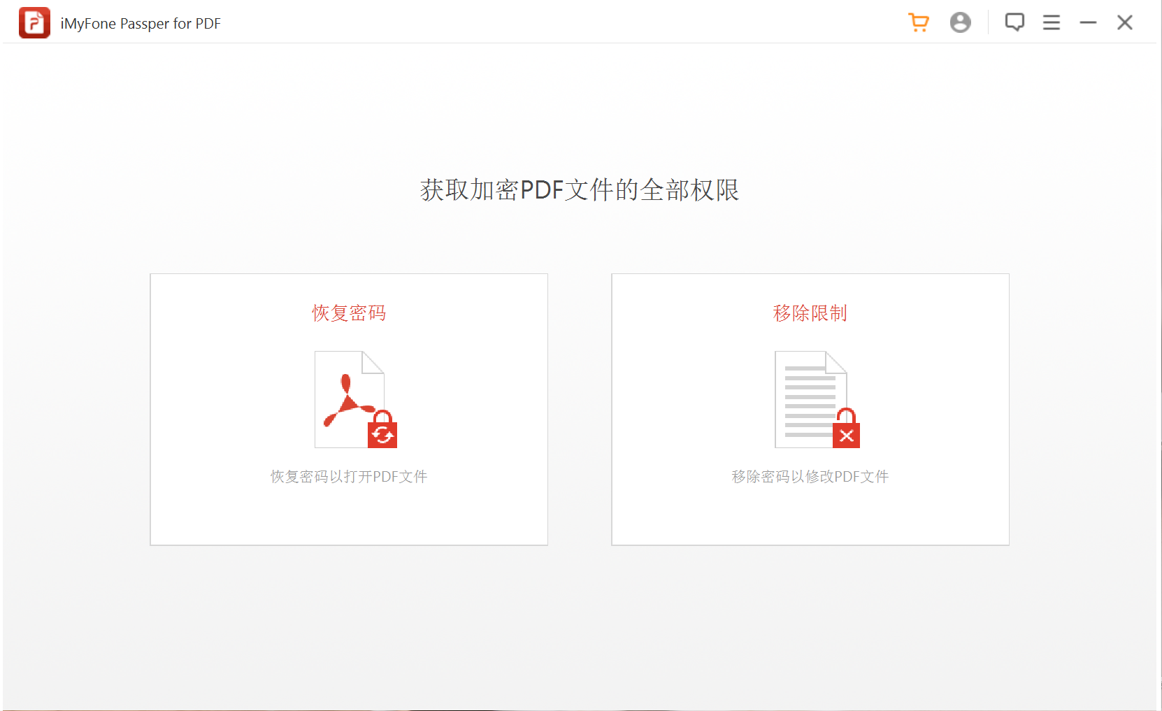 Passper for PDF.png Passper for PDF.png