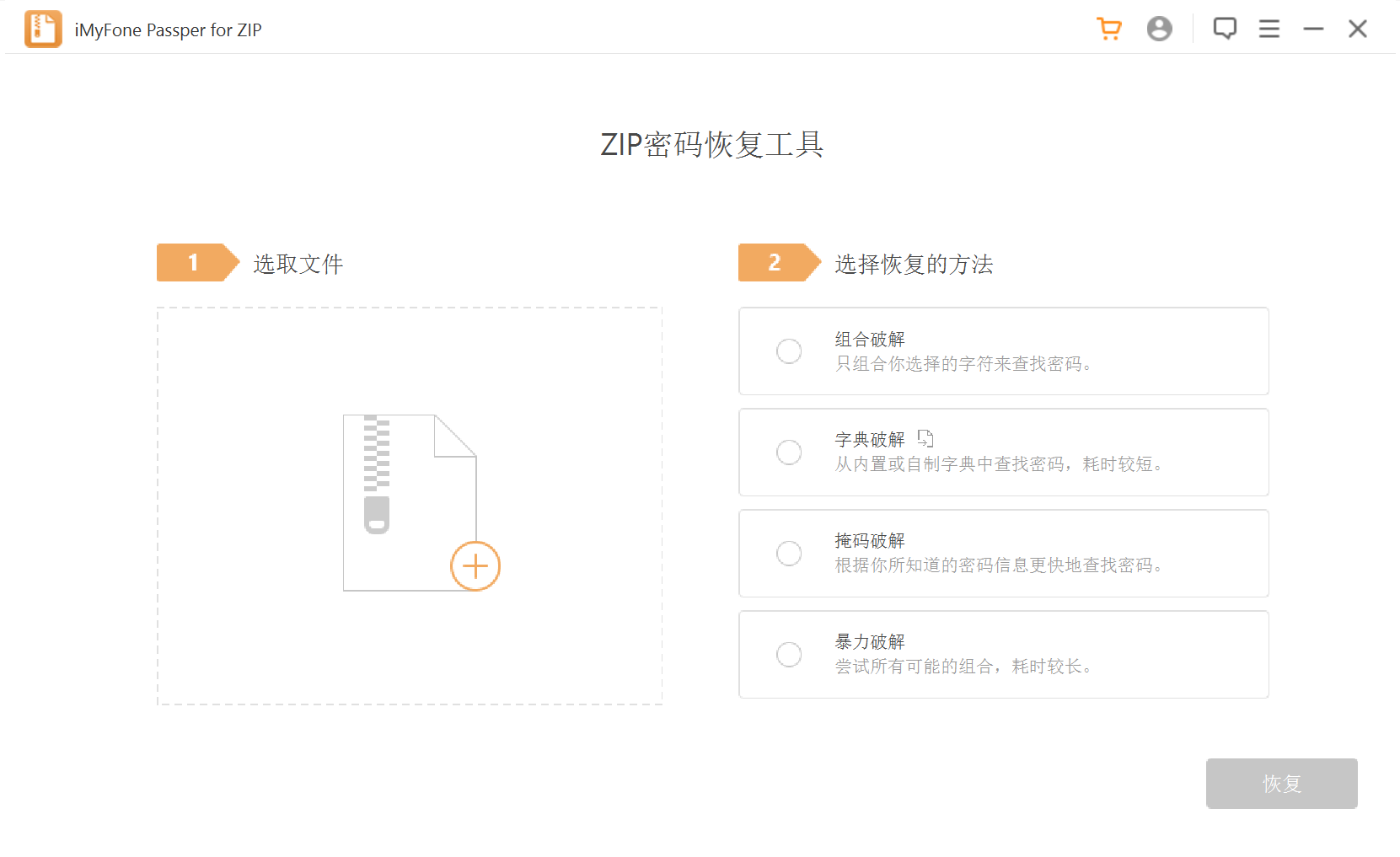 Passper for ZIP.png Passper for ZIP.png