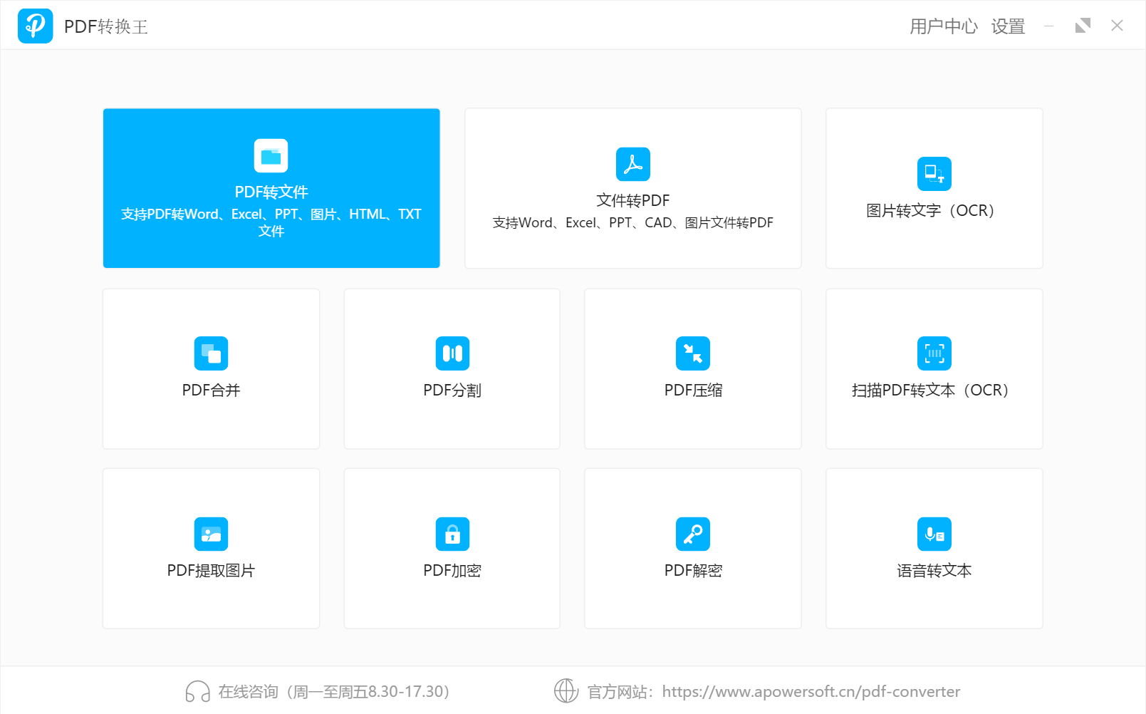 Apowersoft PDF Converter.png Apowersoft PDF Converter.png