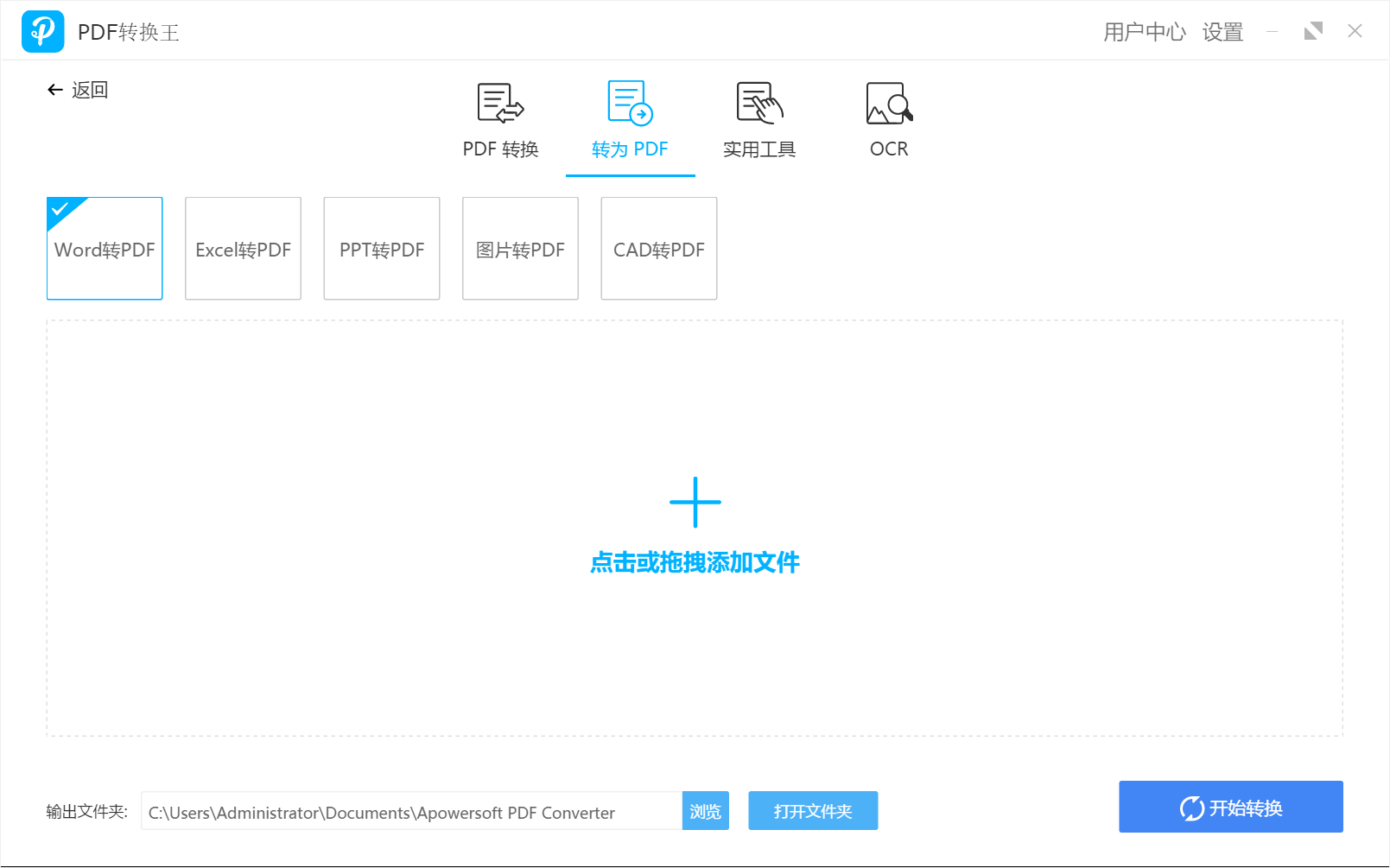 Apowersoft PDF Converter 2.png Apowersoft PDF Converter 2.png