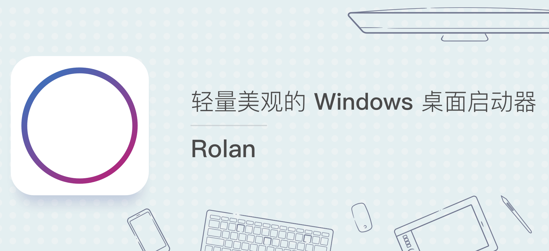 Rolan破解版.png Rolan破解版.png