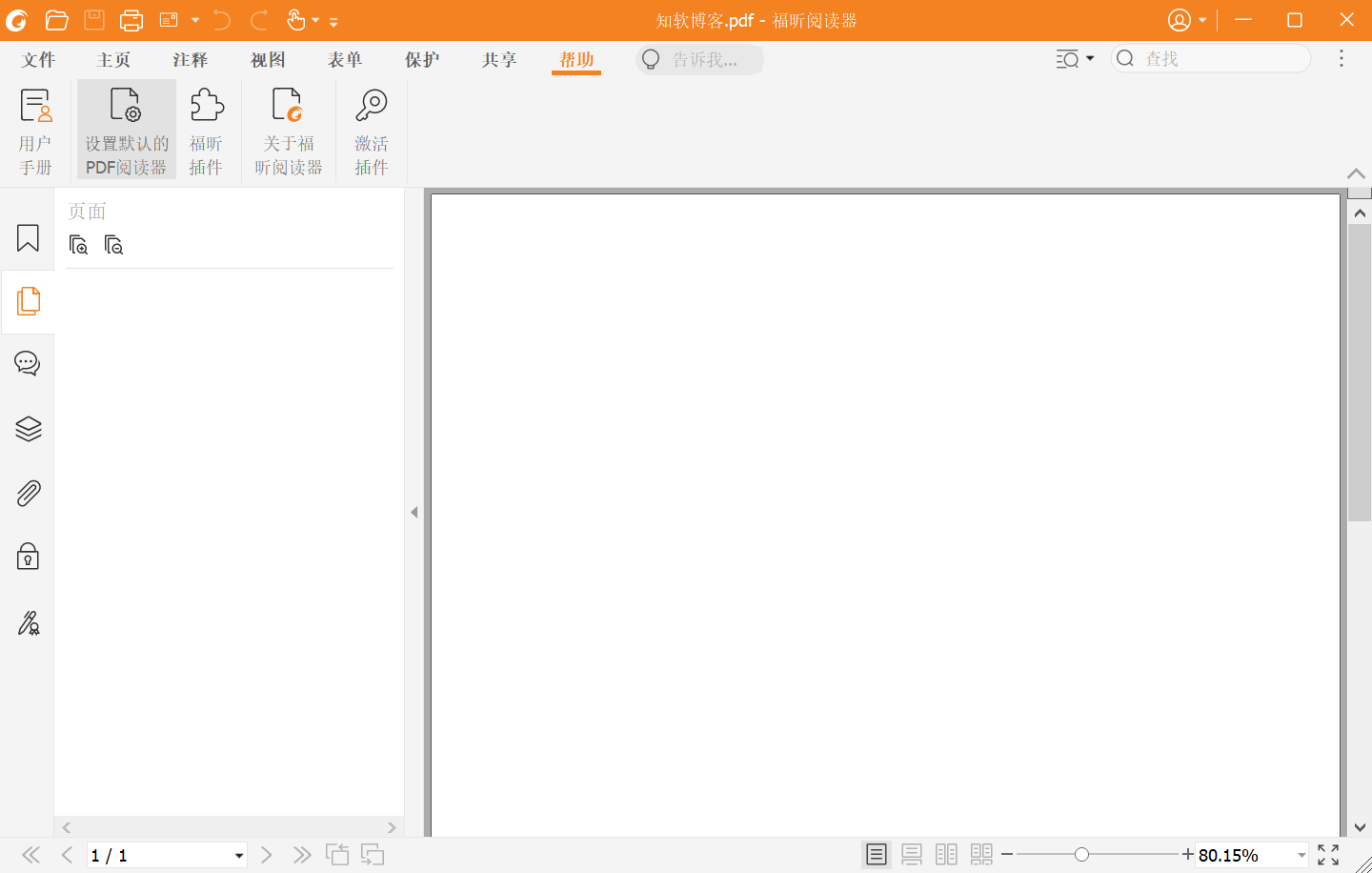 Foxit PDF Reader 破解版.png Foxit PDF Reader 破解版.png
