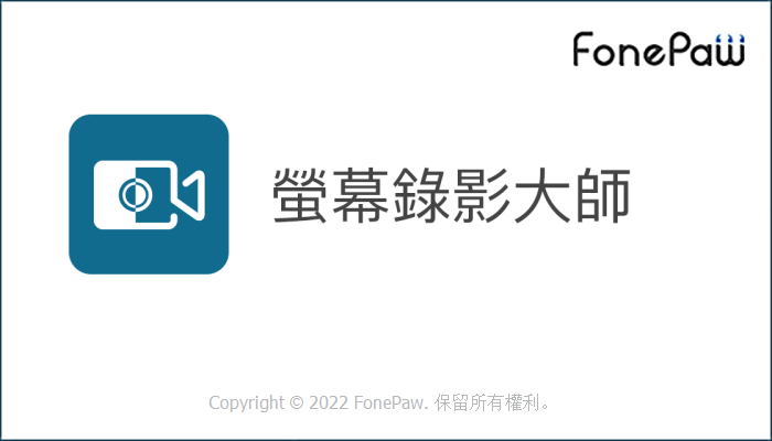 FonePaw Screen Recorder.png FonePaw Screen Recorder.png