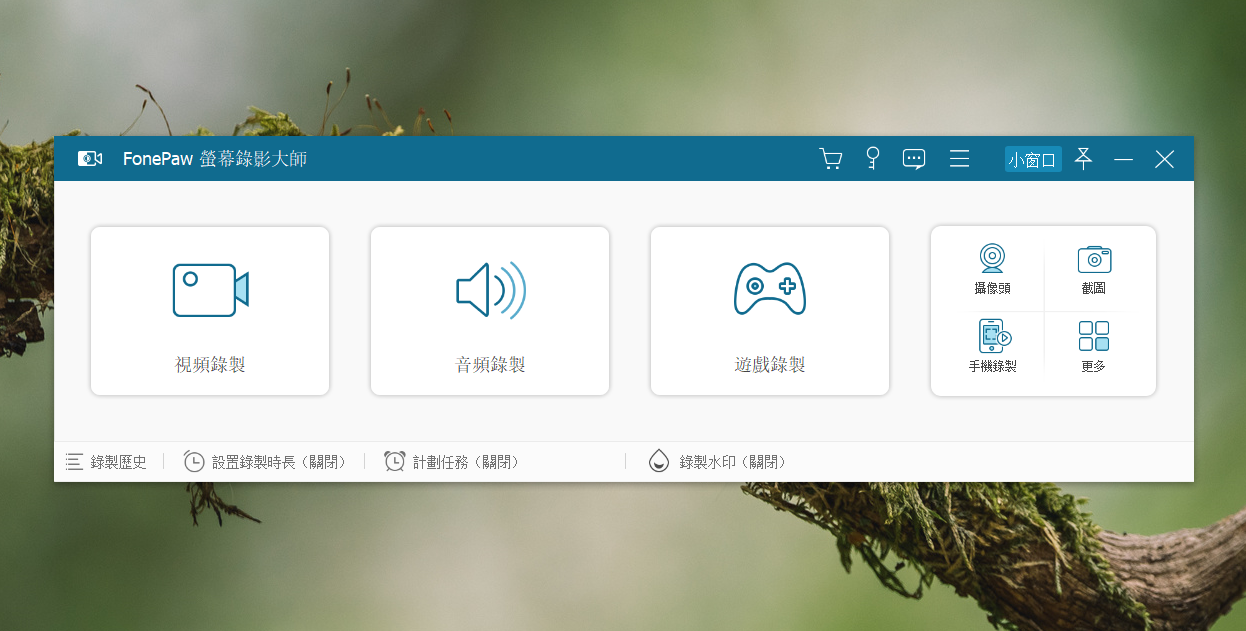 FonePaw Screen Recorder 5.png FonePaw Screen Recorder 5.png