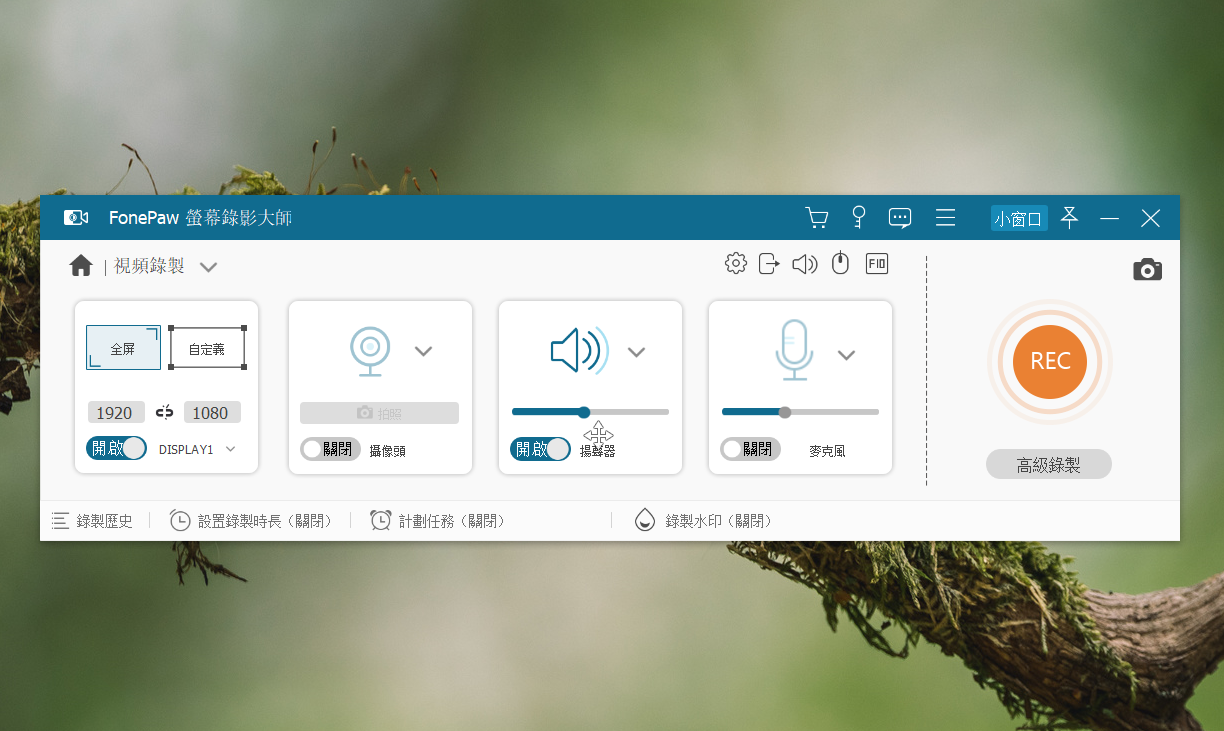 FonePaw Screen Recorder 破解版.png FonePaw Screen Recorder 破解版.png