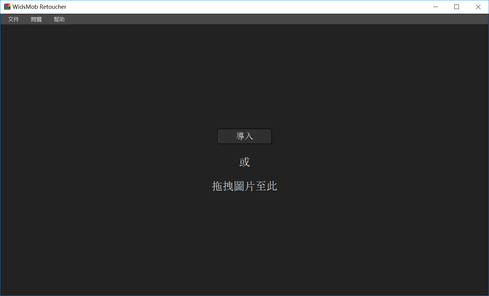 WidsMob Retoucher.png WidsMob Retoucher.png