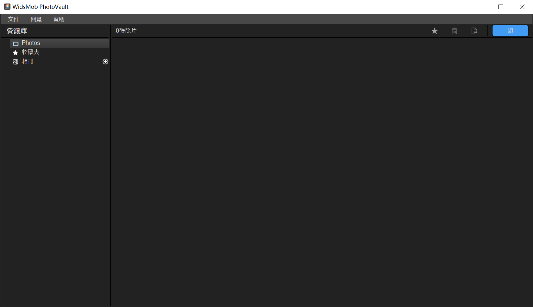 WidsMob PhotoVault 破解版.png WidsMob PhotoVault 破解版.png