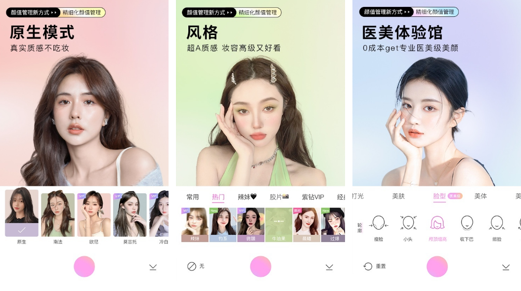BeautyCam.png BeautyCam.png