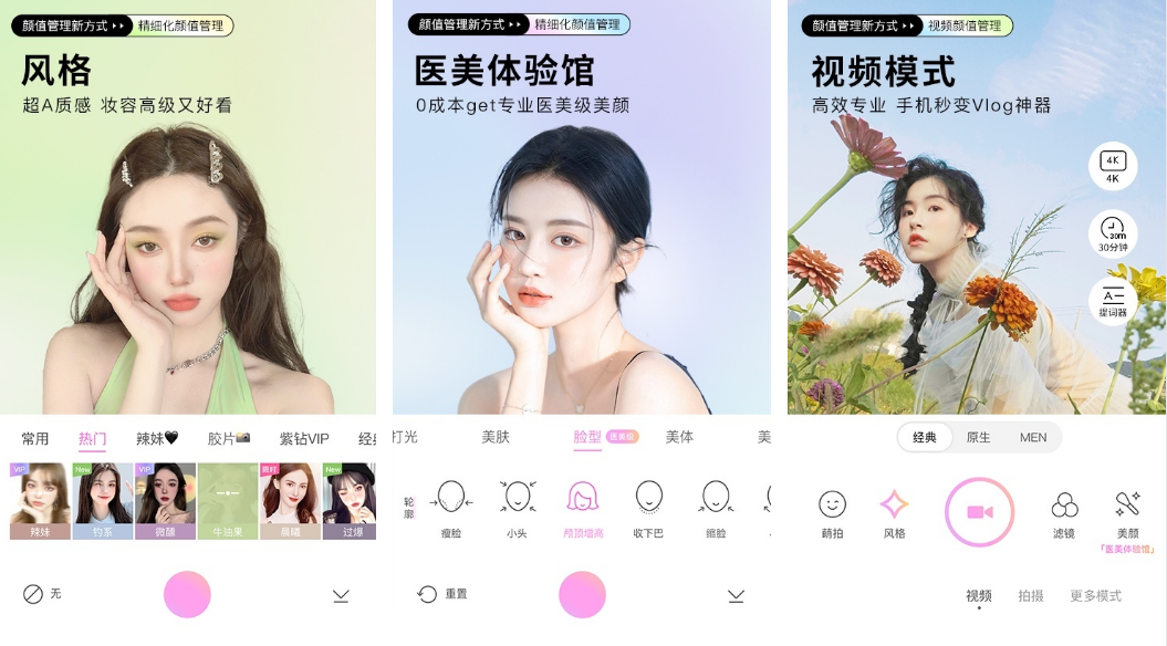 BeautyCam 10.png BeautyCam 10.png