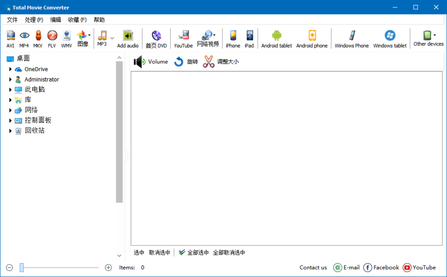 Total Movie Converter.png Total Movie Converter.png