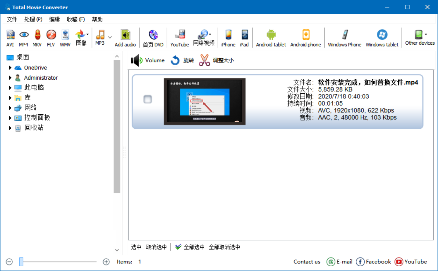 Total Movie Converter 4.png Total Movie Converter 4.png