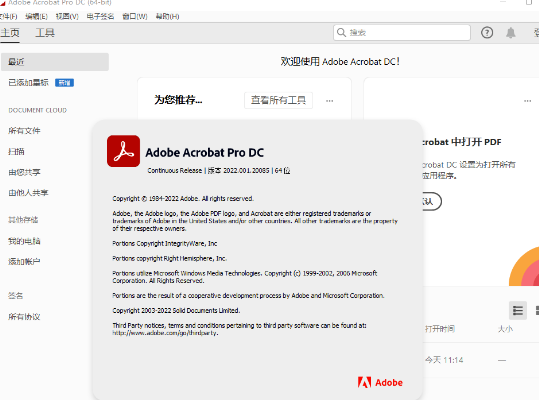 Acrobat Pro DC 2022下载及安装教程-16 Acrobat Pro DC 2022下载及安装教程-16