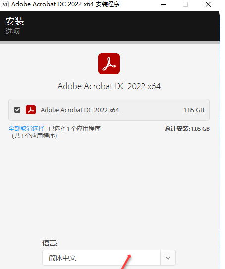 Acrobat Pro DC 2022下载及安装教程-7 Acrobat Pro DC 2022下载及安装教程-7